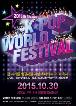 K-POP World Festival 2015
